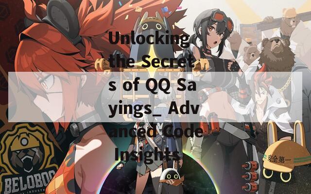 Unlocking the Secrets of QQ Sayings_ Advanced Code Insights